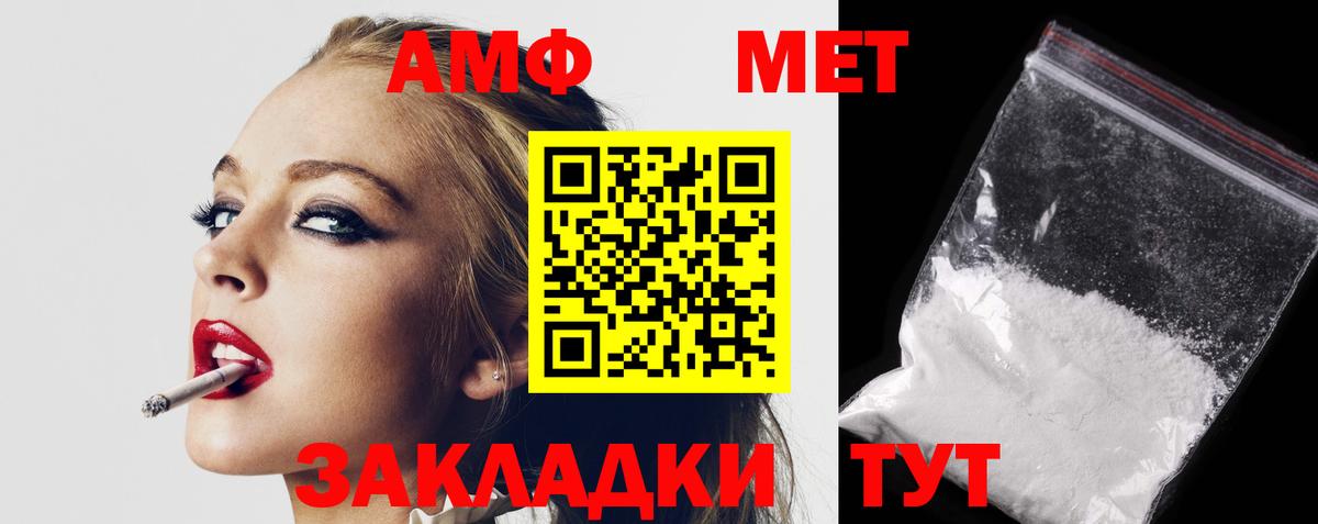 Зеленодольск  АМФ 98%  Вход с VPN 