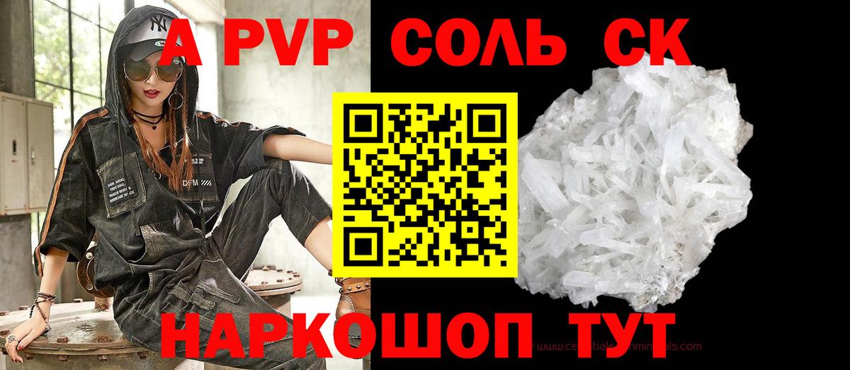 Зеленодольск  Alpha-PVP крисы CK  Вход с VPN  A-PVP  A-PVP Crystall 