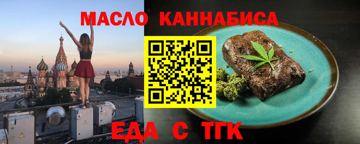 Canna-Cookies марихуана  Вход с VPN  Зеленодольск 