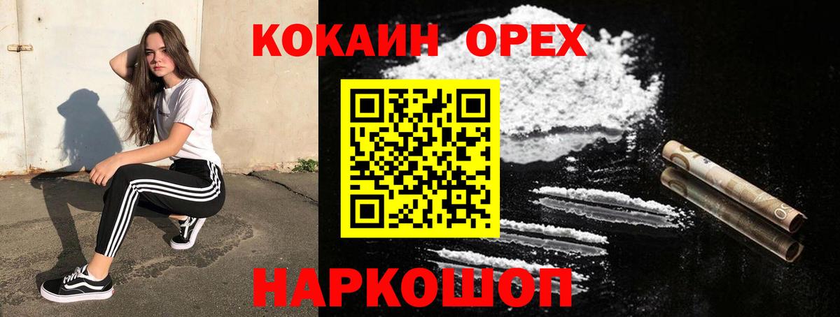 Зеленодольск  КОКАИН Эквадор  Вход с VPN  COCAIN Эквадор 