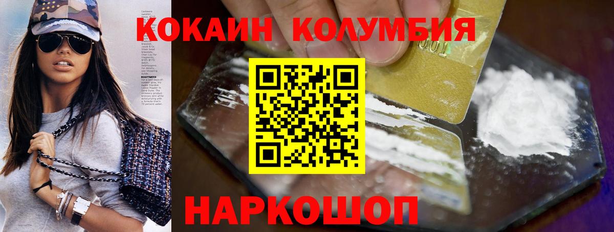 Кокаин VHQ Зеленодольск