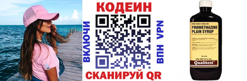 Codein Purple Drank Зеленодольск