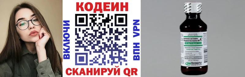 Codein Purple Drank  Зеленодольск 