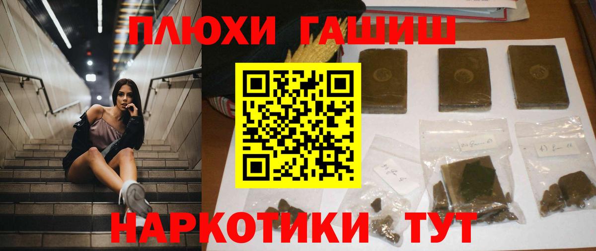 Зеленодольск  ГАШ гарик  Вход с VPN  Гашиш  Гашиш гашик 