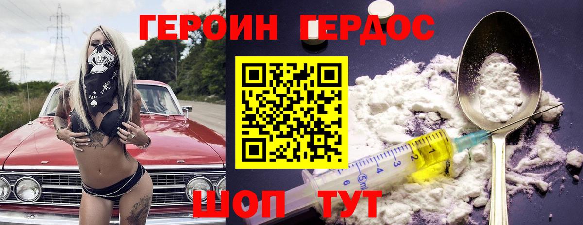 Героин гречка Зеленодольск