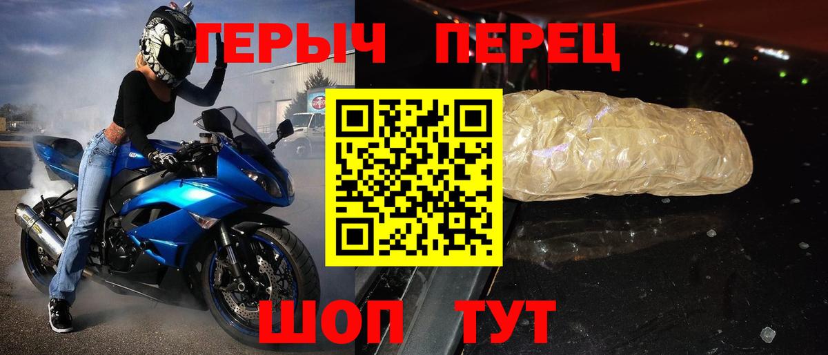 Зеленодольск  ГЕРОИН белый  Героин  Вход с VPN 