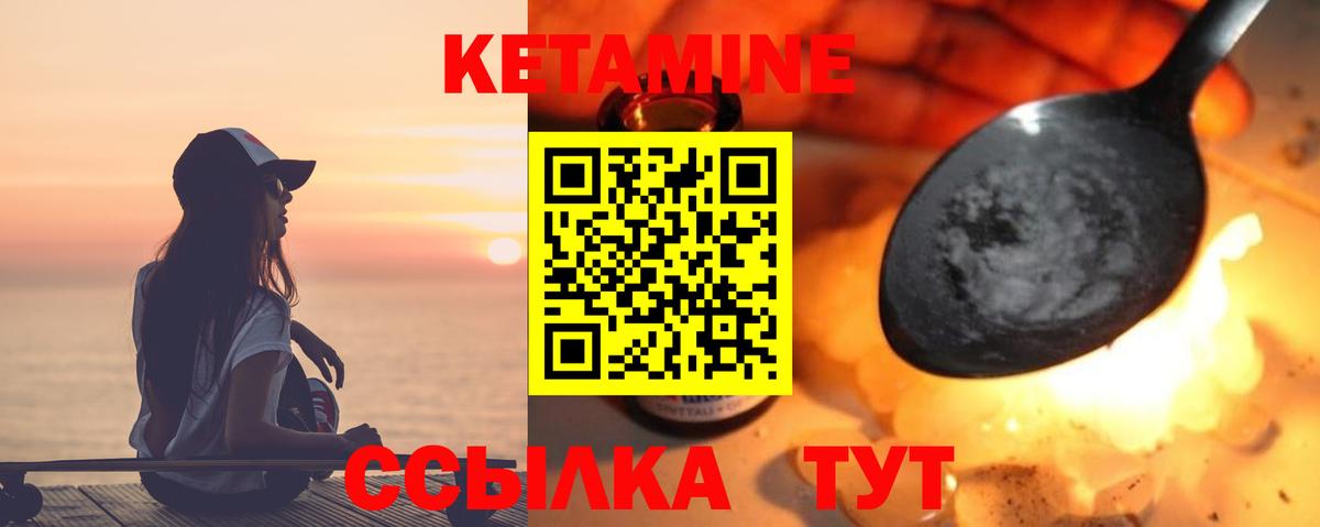 Зеленодольск  Кетамин ketamine  mega ТОР  Вход с VPN  Кетамин VHQ 