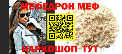 мяу мяу кристалл Донской