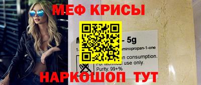 мяу мяу кристалл Донской