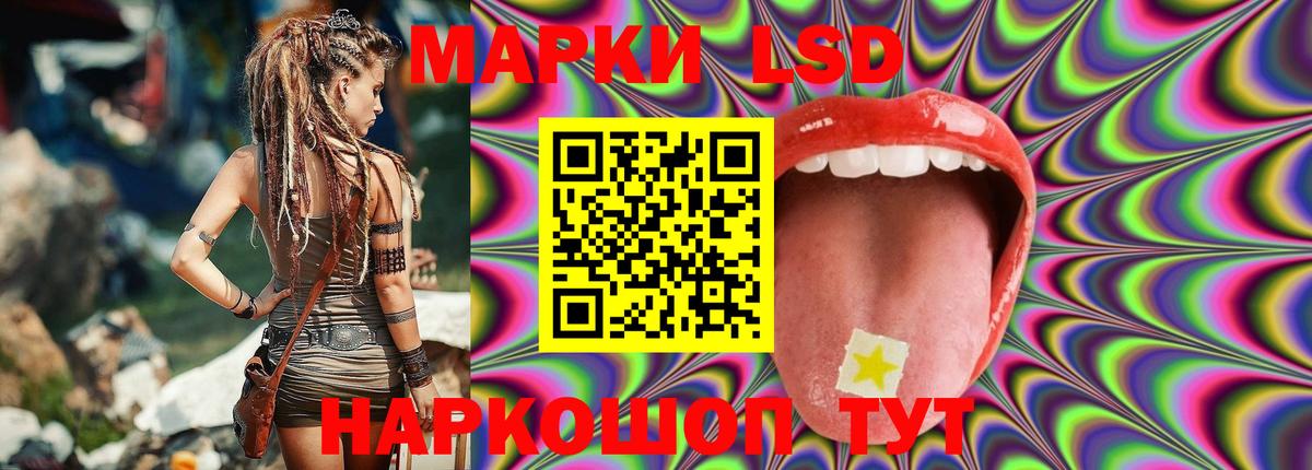 LSD-25 экстази ecstasy Зеленодольск