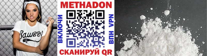 Метадон VHQ  Зеленодольск 