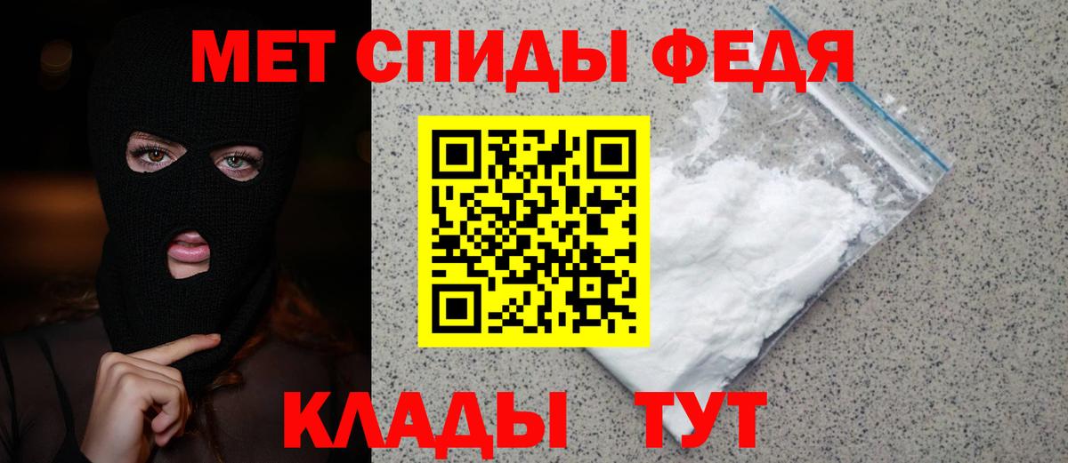 МЕТАМФЕТАМИН винт Зеленодольск