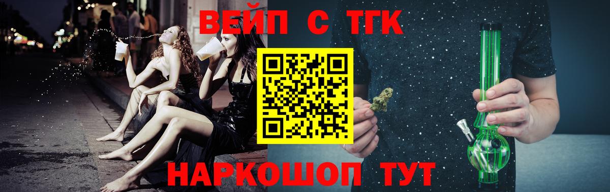 Дистиллят ТГК жижа  Дистиллят ТГК вейп с тгк  Зеленодольск  Вход с VPN 